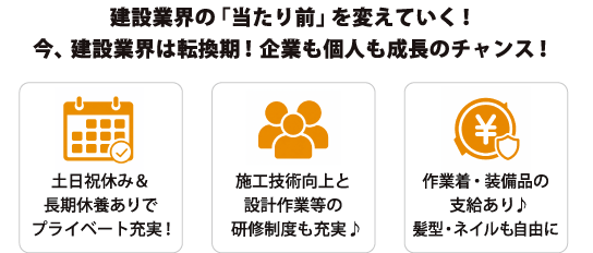 親和電工株式会社の求人情報（経験者）